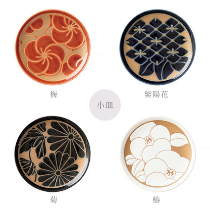 季 すえ Sue　梅・紫陽花・菊・椿　小皿11.5cm/丸皿16cm【日本製】