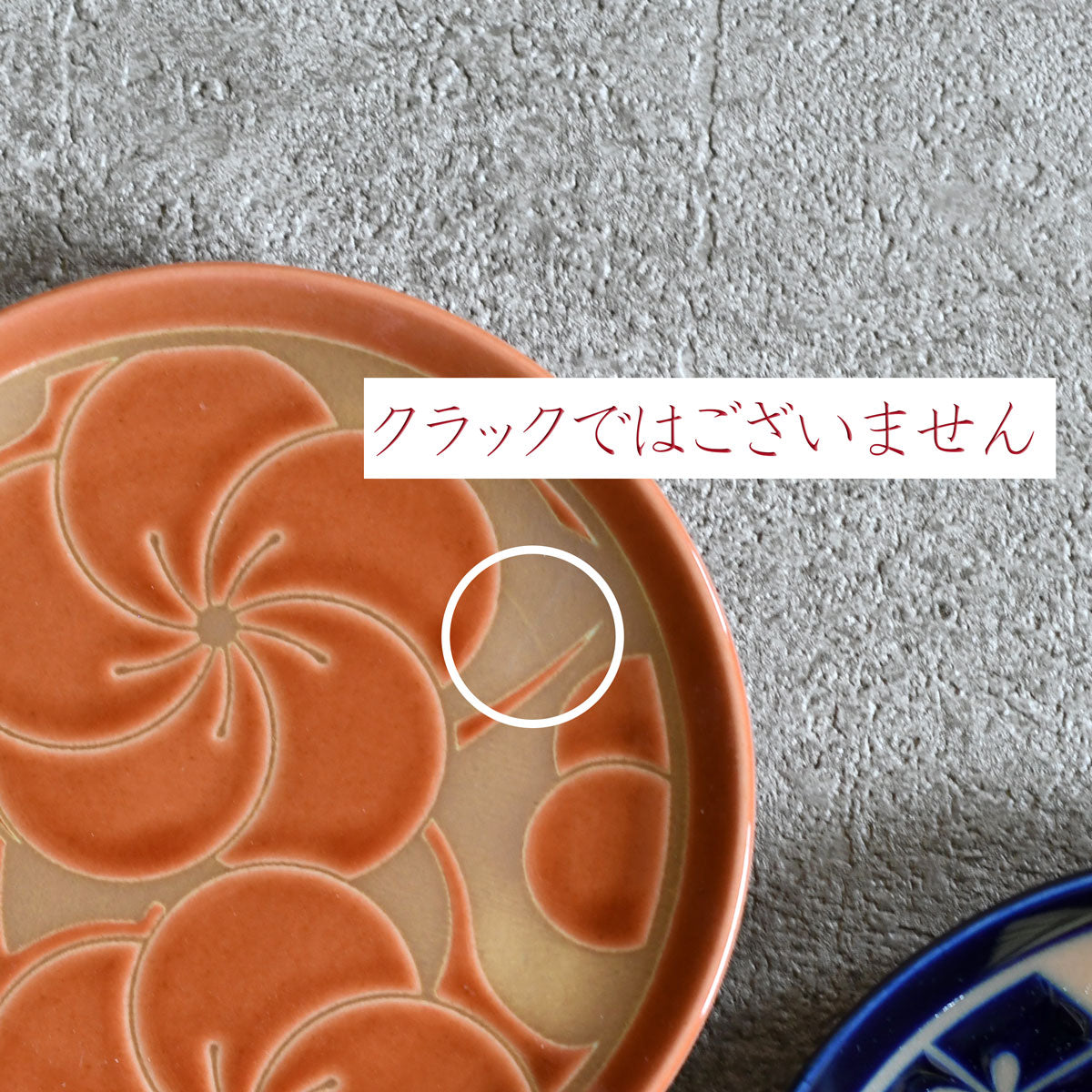 季 すえ Sue　梅・紫陽花・菊・椿　小皿11.5cm/丸皿16cm【日本製】