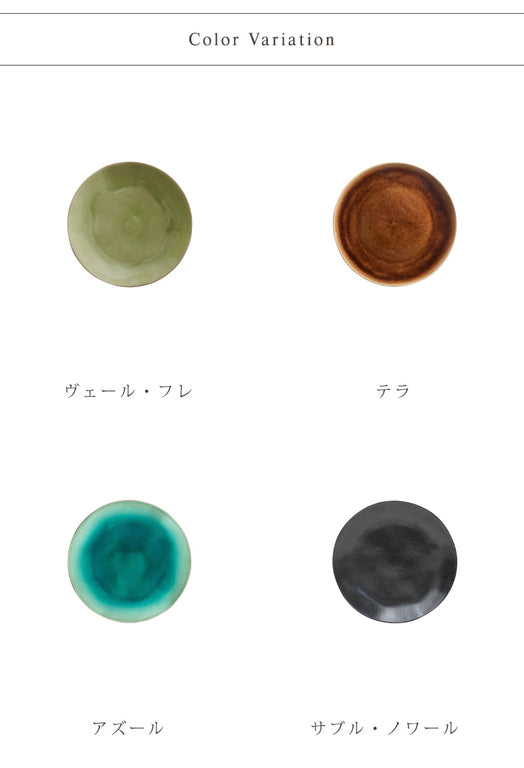 RIVIERA　リヴィエラ　サラダプレート　４色　NAP215