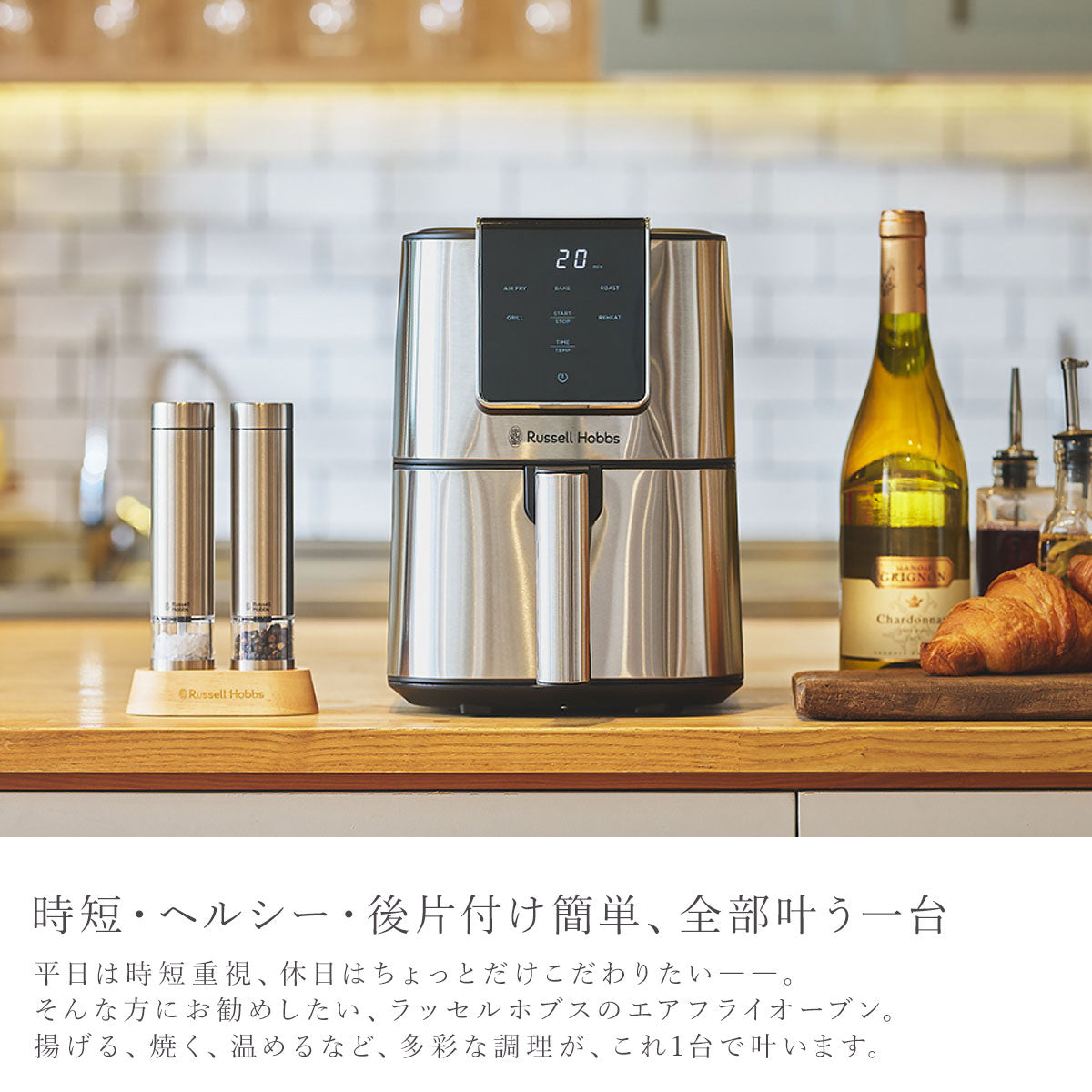 Russell Hobbs エアフライオーブン 1420JP