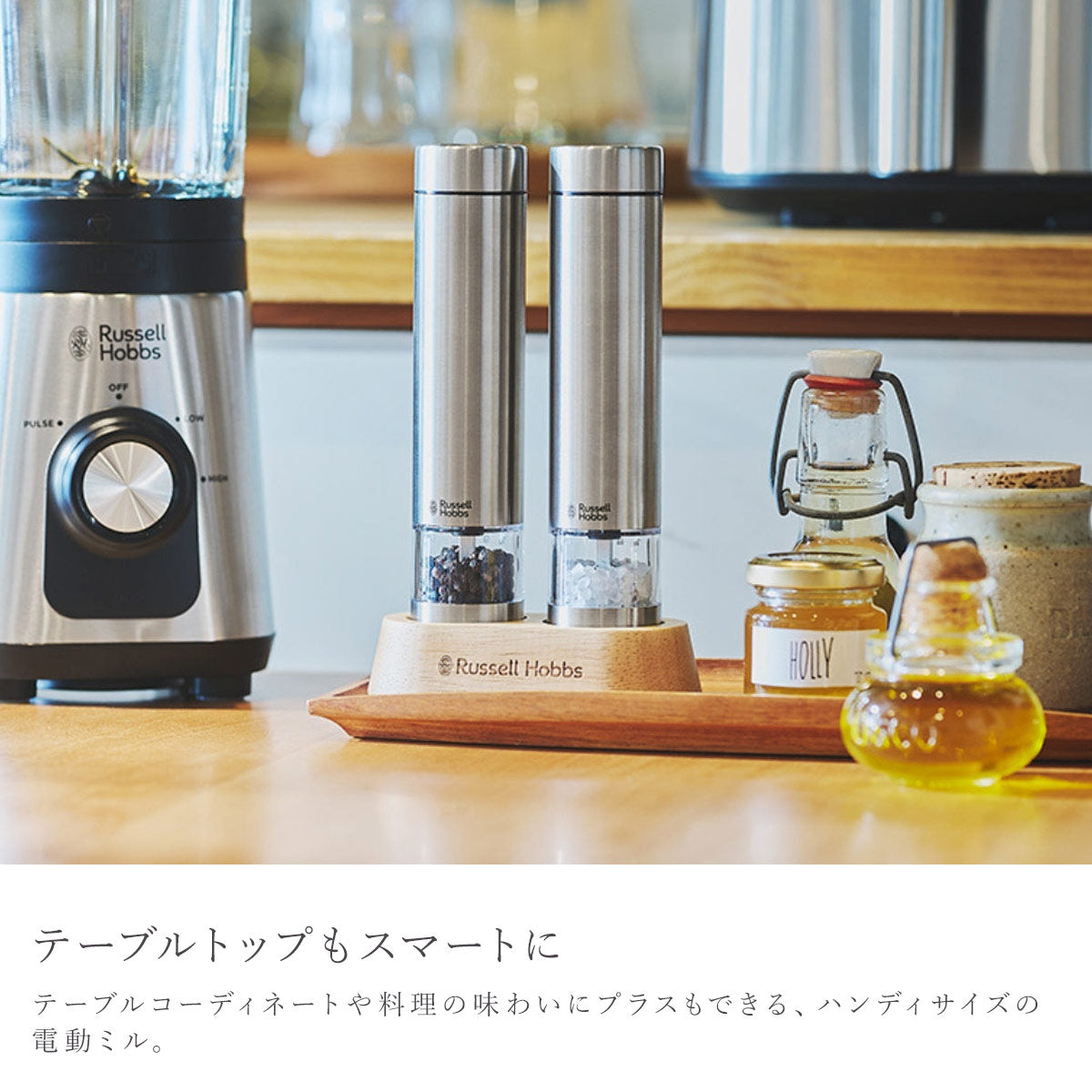 【2026年モデル】Russell Hobbs 電動ミル ソルト＆ペッパー・ミニ 3色【7935JP 7935JPBK 7935JPWH】