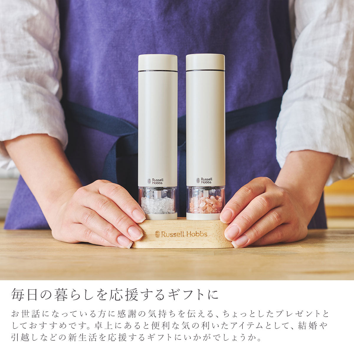 【2026年モデル】Russell Hobbs 電動ミル ソルト＆ペッパー・ミニ 3色【7935JP 7935JPBK 7935JPWH】