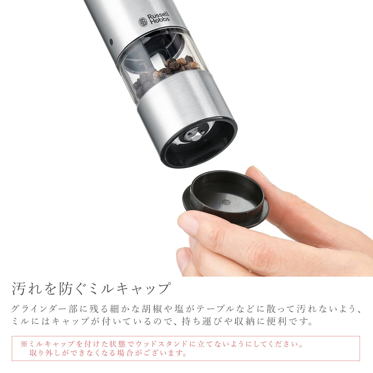 Russell Hobbs 充電式ミル ソルト＆ペッパー ミニ  2本セット