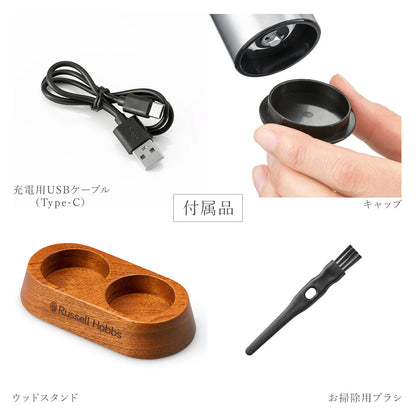 Russell Hobbs 充電式ミル ソルト＆ペッパー ミニ  2本セット