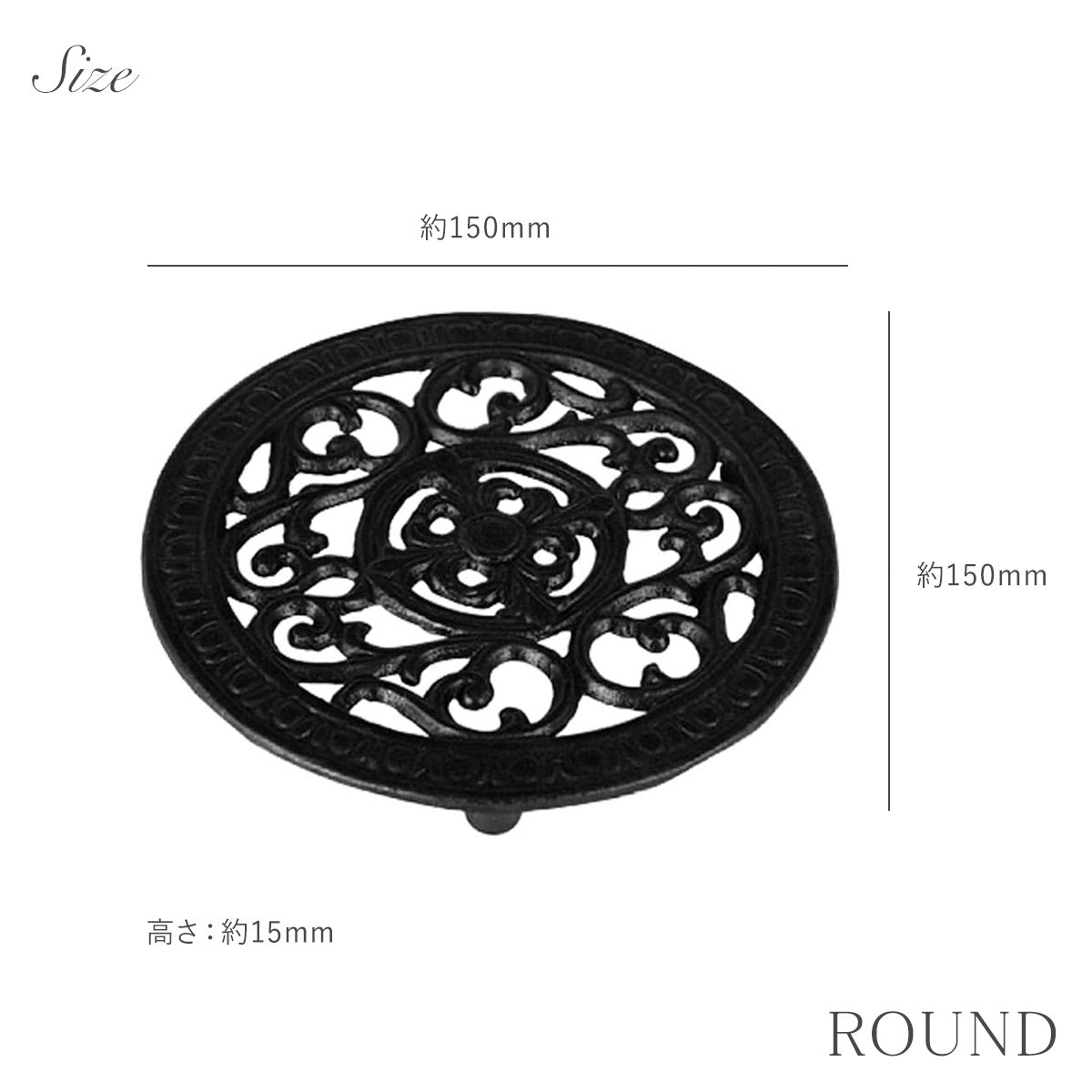 【クリックポスト便可】【メール便可】ROUND TRIVET ANTIQUE BLACK（ラウンド トリベット アンティーク ブラック）S315-113ABK