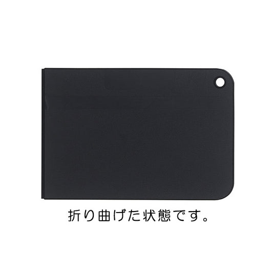 【メール便送料無料】たためるまな板ミニ ブラック 002