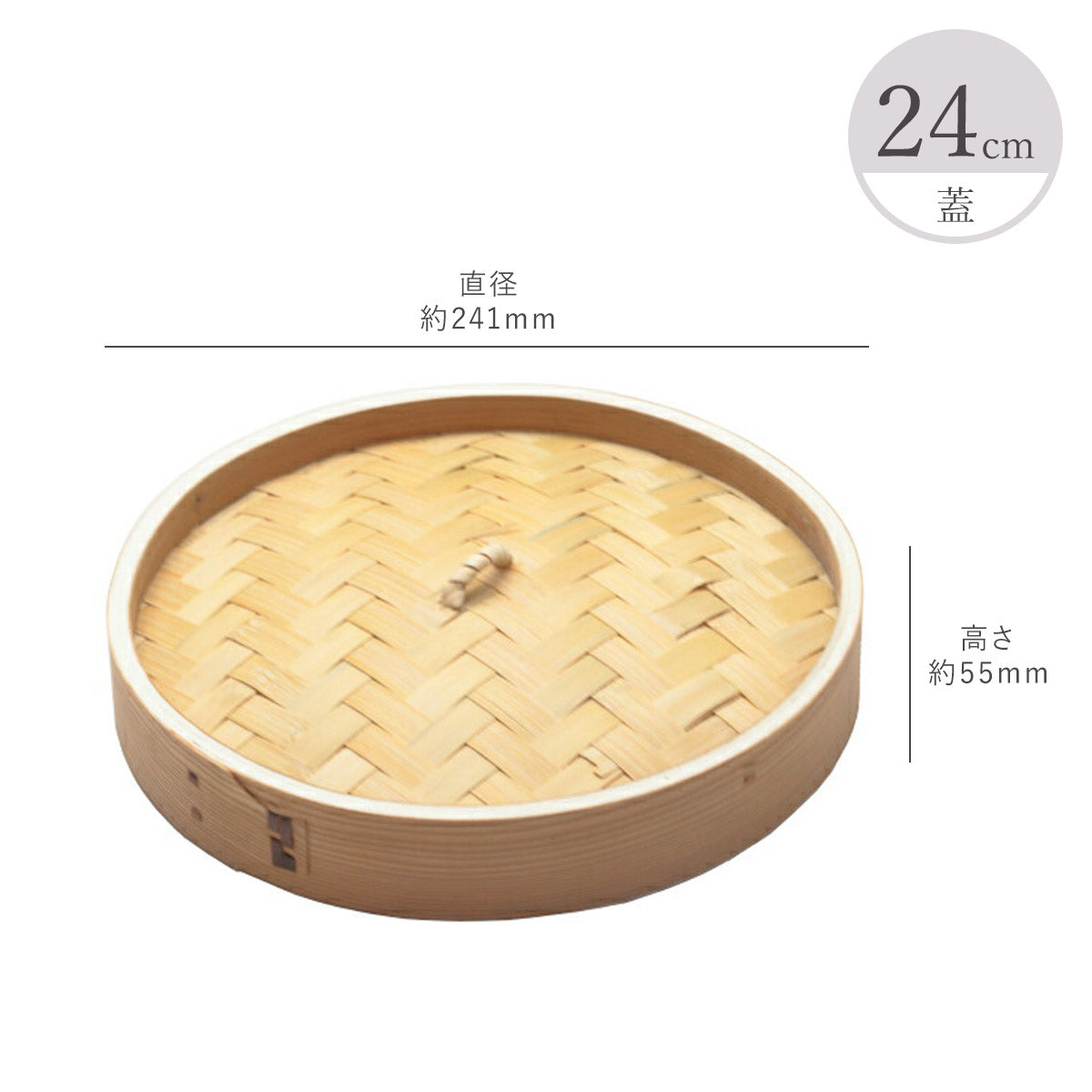 中華セイロ 蓋/身（13cm 15cm 18cm 21cm 24cm 27cm）