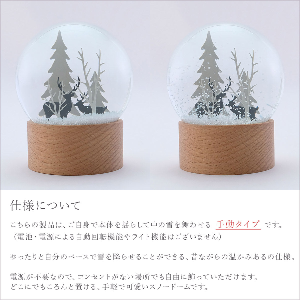インテリアに馴染むスノードーム フォレスト