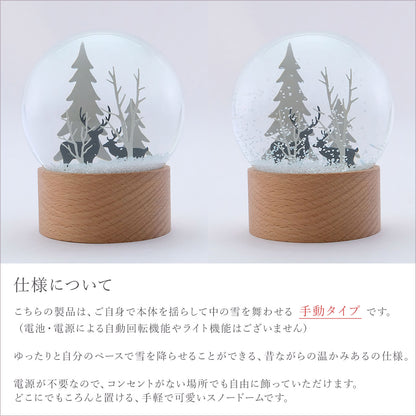 インテリアに馴染むスノードーム フォレスト