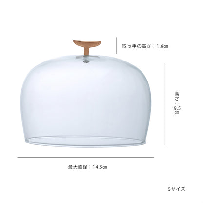 暮らしを素敵にしてくれる リューズガラスのガラスドーム 2サイズ