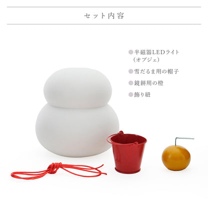 鏡餅のオブジェとしても使える 半磁器のLEDライト 雪だるま ビッグ
