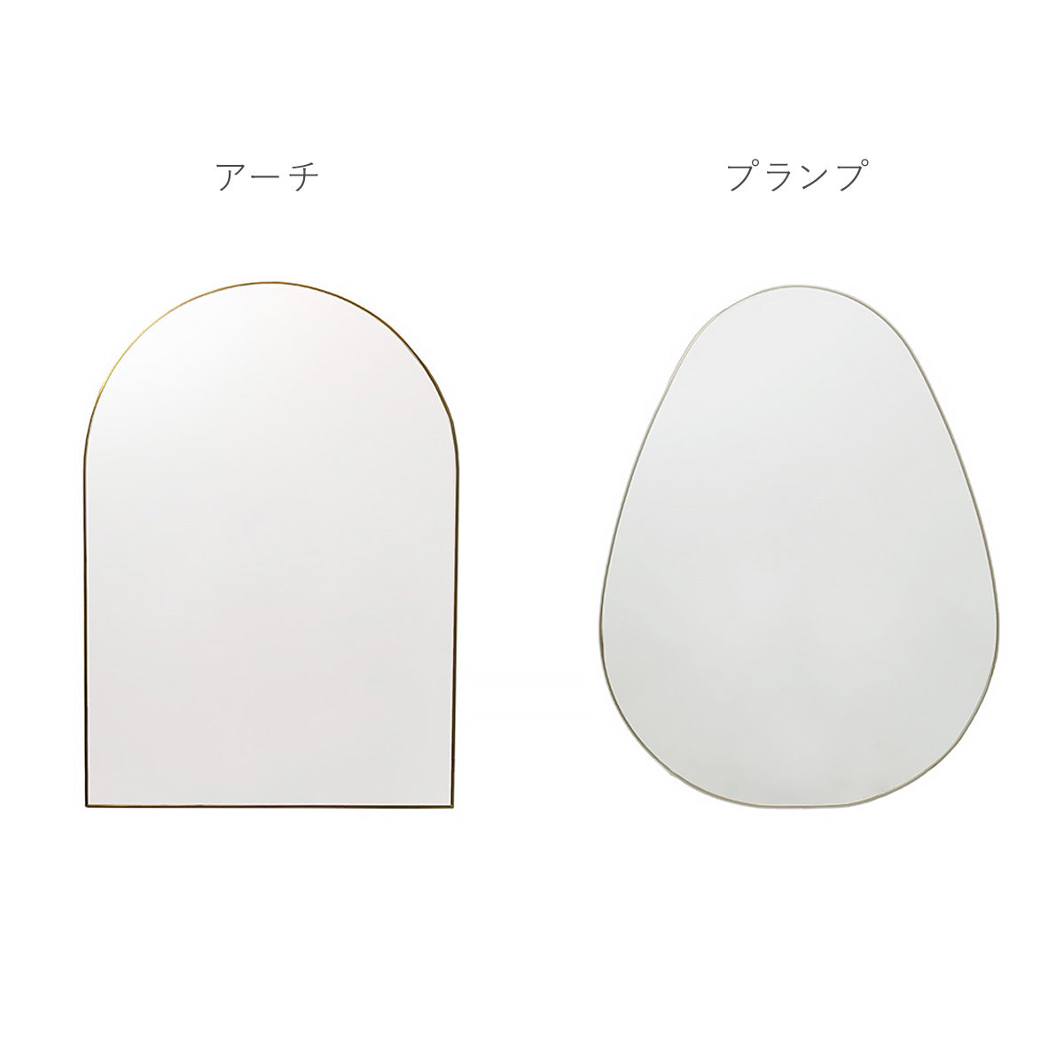 空間にも溶け込む ブラスエッジ ウォール＆スタンドミラー 2種類