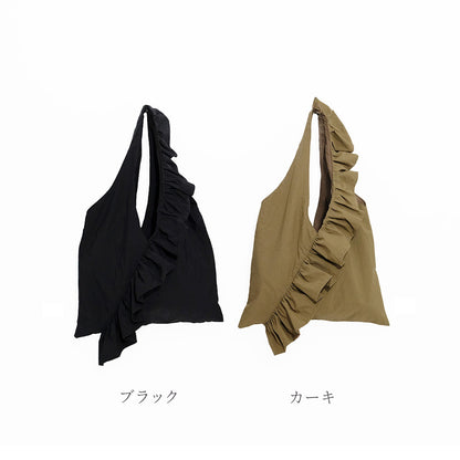 甘くなりすぎない大人のフリルバッグ 2色