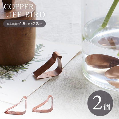 【クリックポスト便可】【メール便可】切り花を長くきれいに保つことができる・銅のフラワーライフ 鳥 2個入
