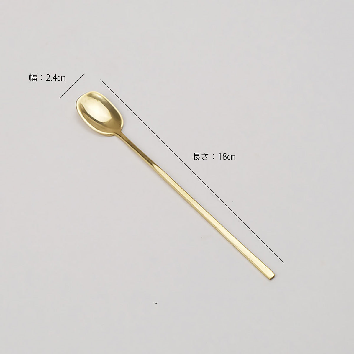 【メール便可】【クリックポスト便可】BRASSのパフェスプーン 18cm