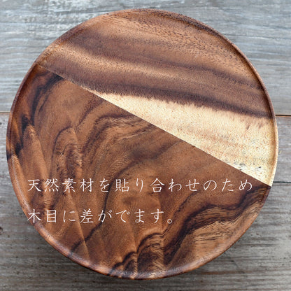 使うほどに味わいが増す アカシアウッドのケーキスタンド 2サイズ