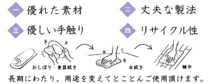 【メール便送料無料】ギフト2枚セット 友禅ふきん さくら ｘ チューリップ　白雪ふきん