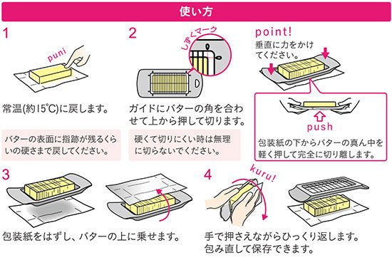 【メール便送料無料】ワイヤーでスーッと切れるバターカッター