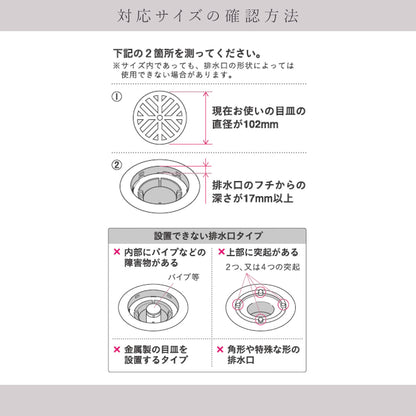 【クリックポスト便可】【メール便可】お風呂掃除が楽になる浴室排水口ネットホルダー　LS1578