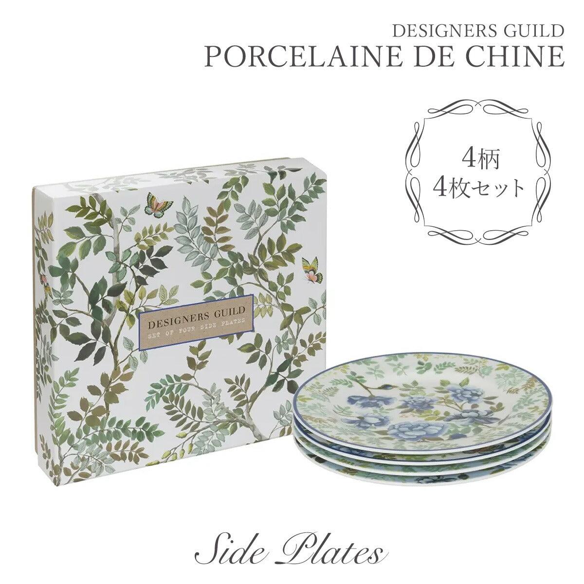 PORCELAINE DE CHINE サイドプレート 4枚セット