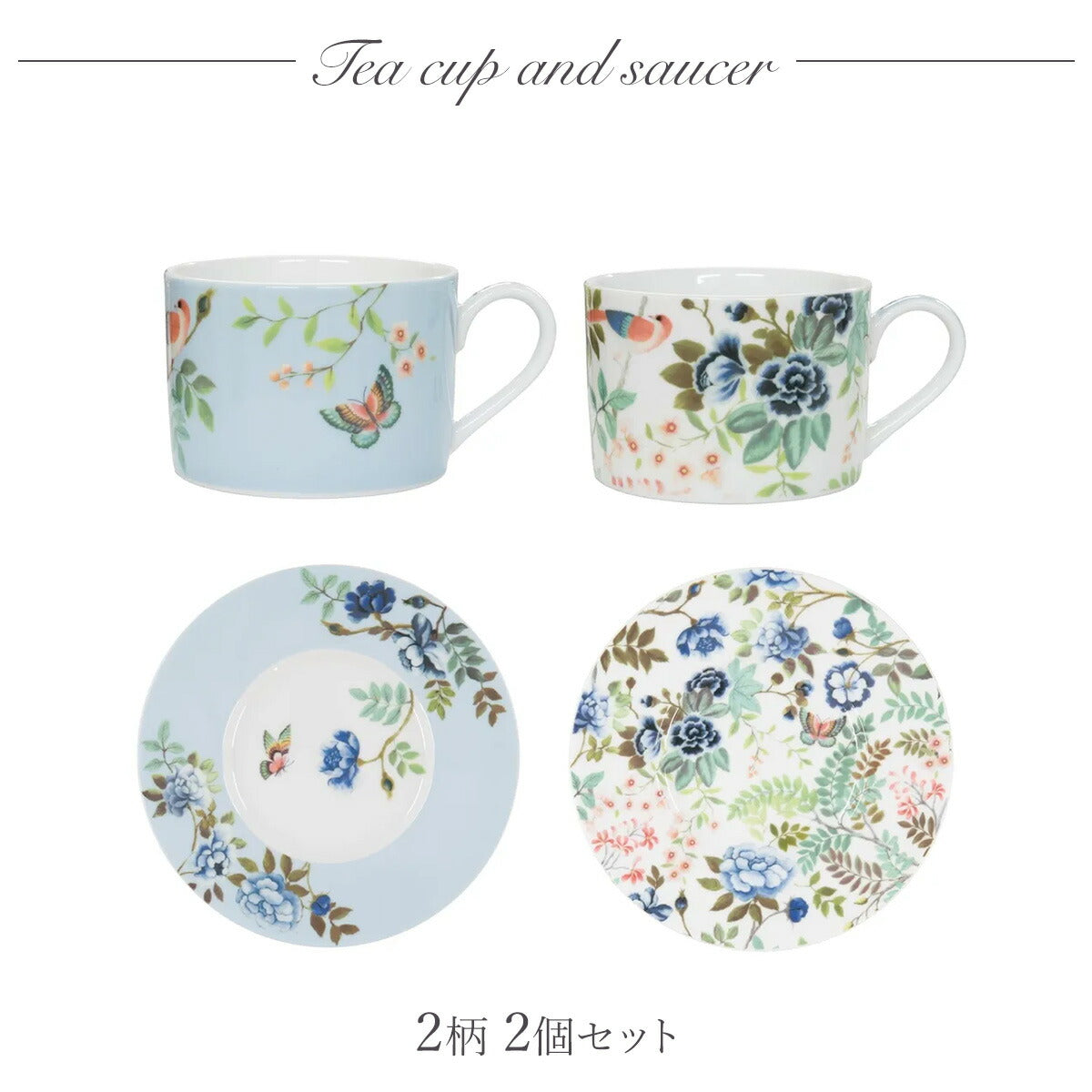 PORCELAINE DE CHINE ティーカップ＆ソーサー 2個セット