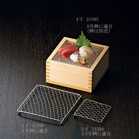 【クリックポスト便可】【メール便可】【取り寄せ商品】用美 YOUBI ステンレス目皿 角型 ３サイズ（3寸、4寸、5寸）