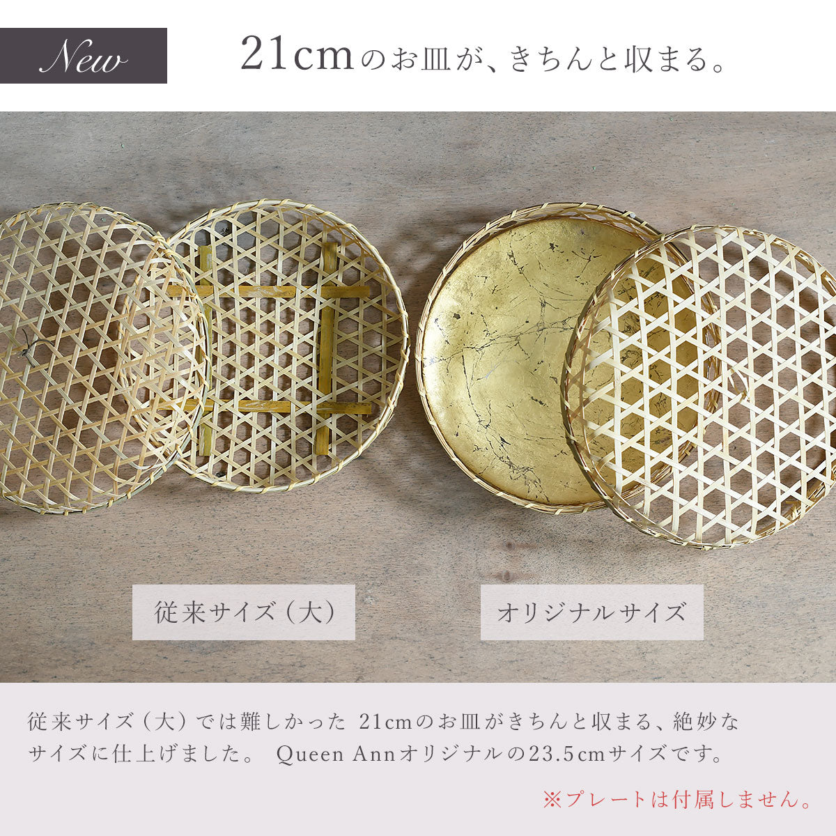 竹舞篭 丸 蓋付 2サイズ（大21cm/オリジナル23.5cm） 23429 17-092-08