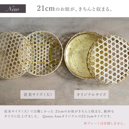 竹舞篭 丸 蓋付 2サイズ（大21cm/オリジナル23.5cm） 23429 17-092-08