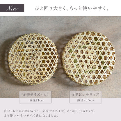 竹舞篭 丸 蓋付 2サイズ（大21cm/オリジナル23.5cm） 23429 17-092-08