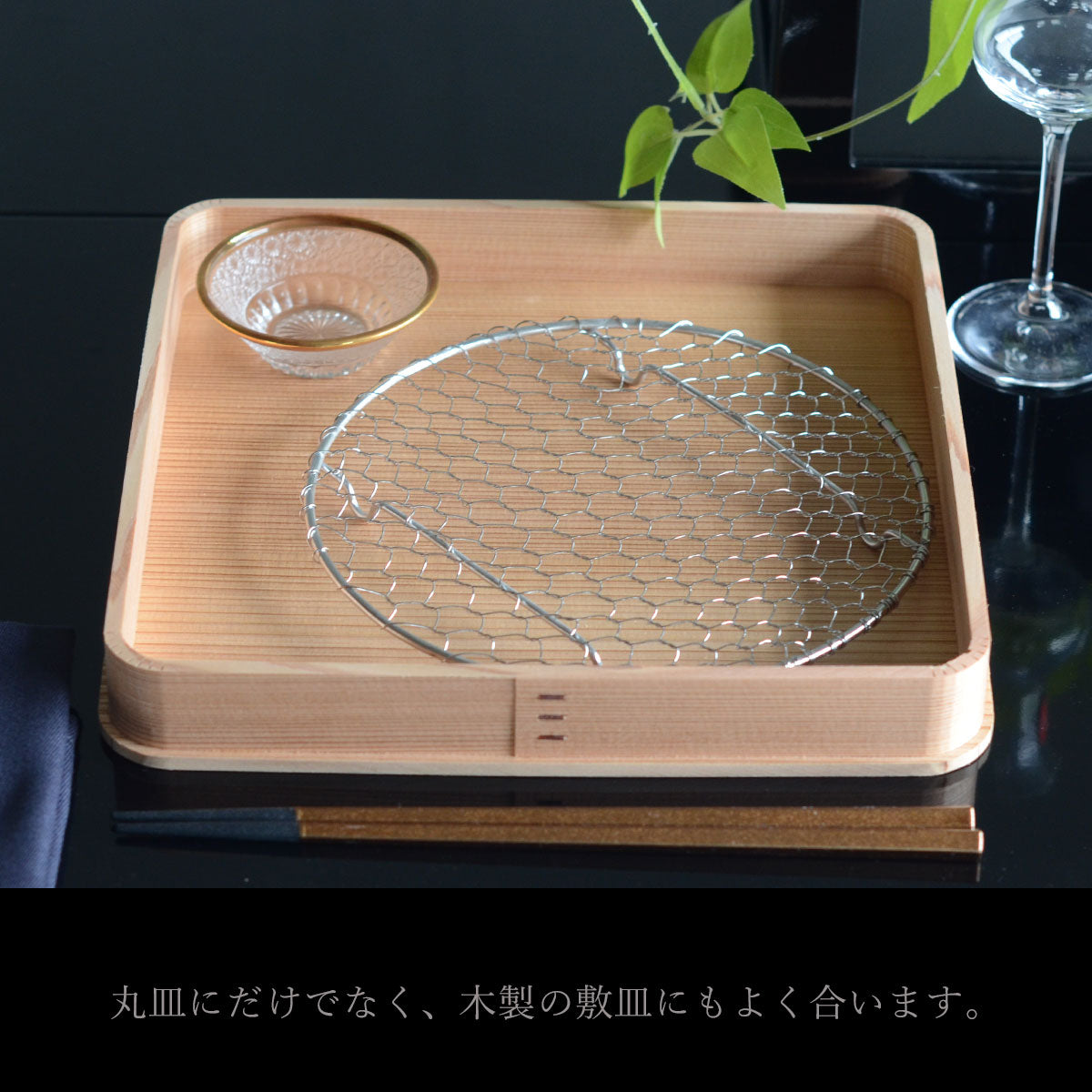 【クリックポスト便可】【メール便可】 ステンレス目皿 6寸　24829