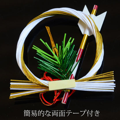 縄結び梅松破魔矢（両面テープ付き）３個セット