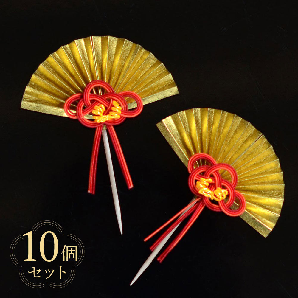 水引き祝い飾り（楊枝付き）祝い扇 5個セット/10個セット