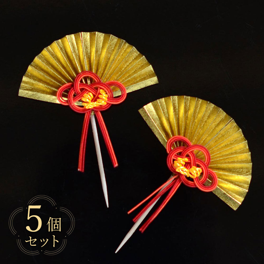 水引き祝い飾り（楊枝付き）祝い扇 5個セット/10個セット