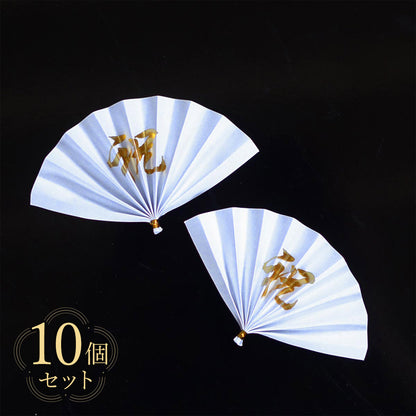 【クリックポスト便可】【メール便可】飾り扇子　祝金 5個セット/10個セット
