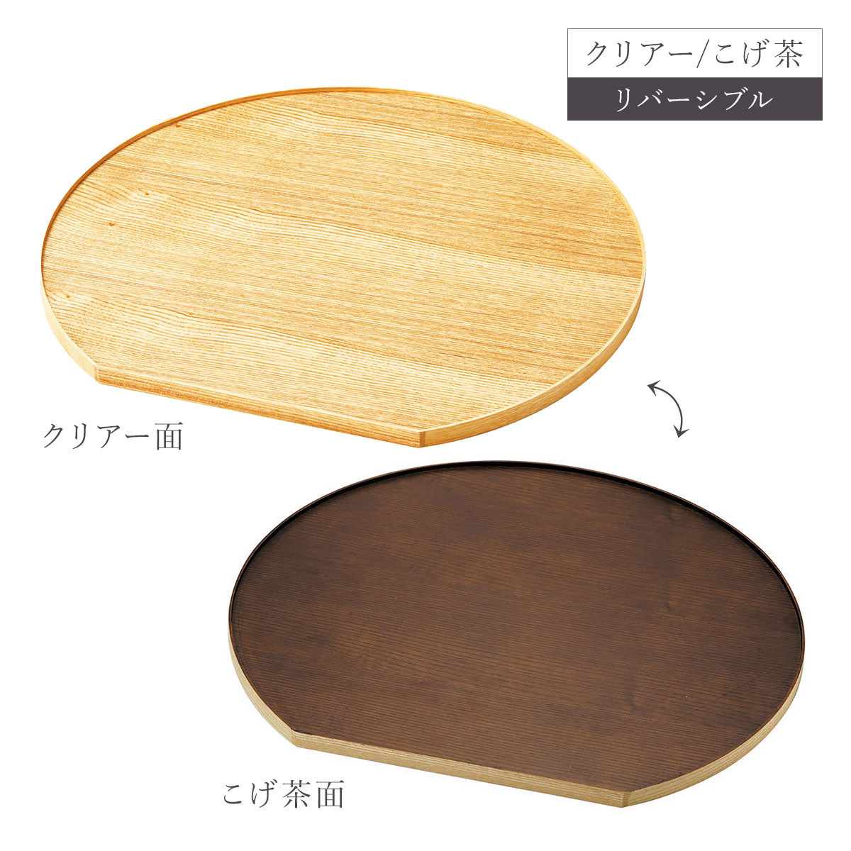 タモ薄型両面盆 半月