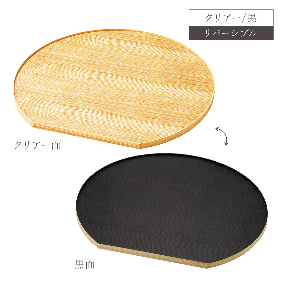 タモ薄型両面盆 半月