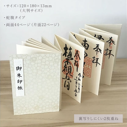 【クリックポスト便可】【メール便可】御朱印帳 梅日和 2色